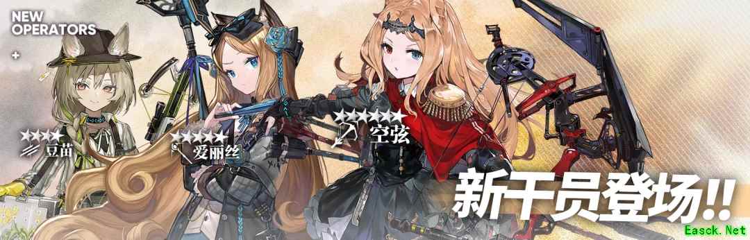 明日方舟：此地之外活动pv前瞻分析