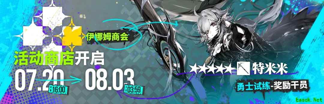 明日方舟：密林悍将归来复刻活动前瞻分析