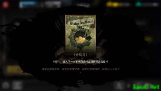 明日方舟：“傀影与猩红孤钻”常驻肉鸽指南