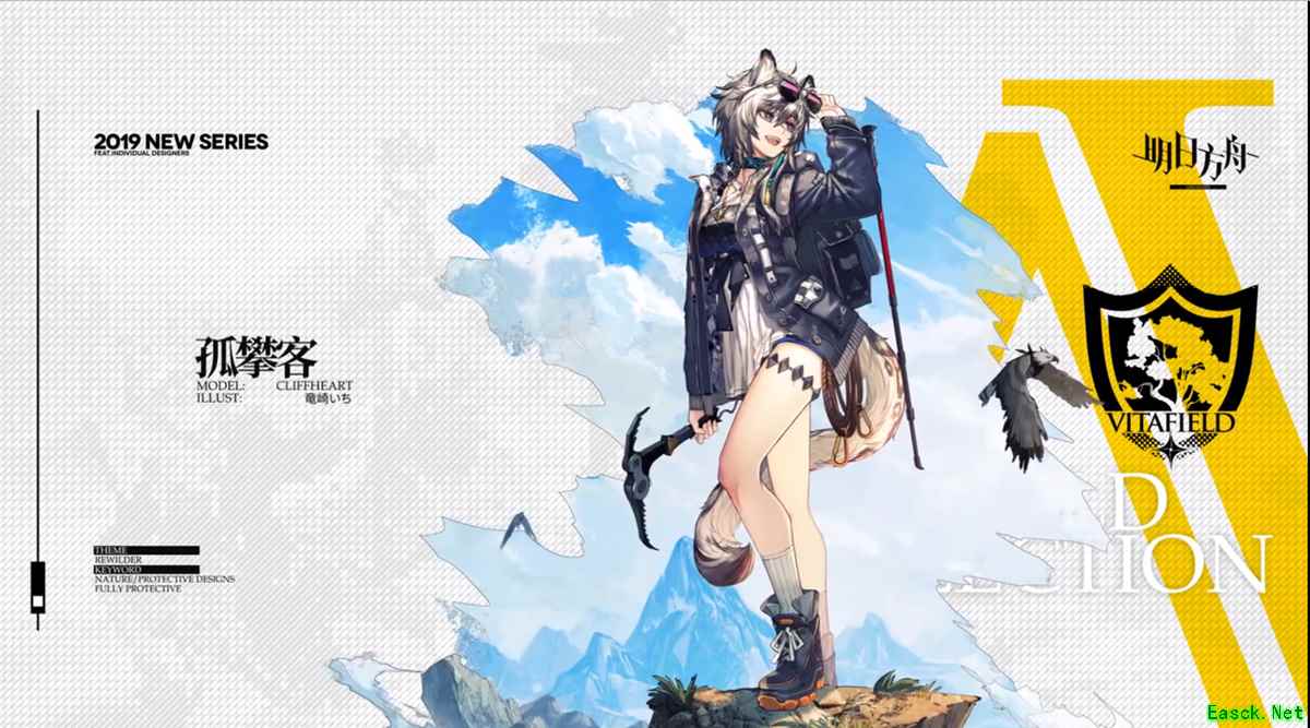 全新内容重磅更新！《明日方舟》第五章本月9号正式开启！