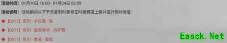 明日方舟：吉兆呈祥限时登录活动前瞻分析