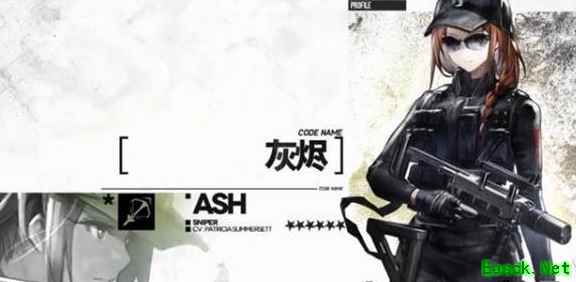 《明日方舟》灰烬抽取建议