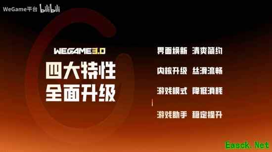 WeGame 3.0版本上线！界面大改 更简约更流畅！