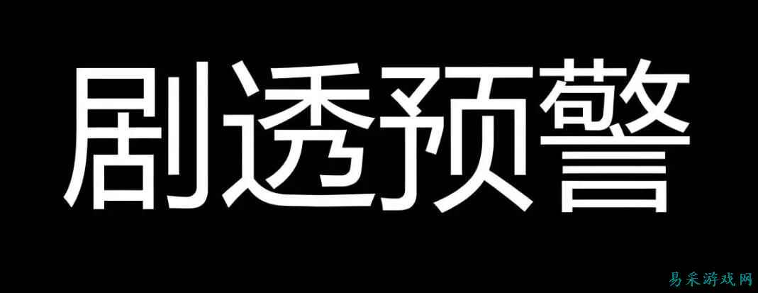 剑星苏与恩雅支线合集分享 剑星苏与恩雅的支线任务攻略分享