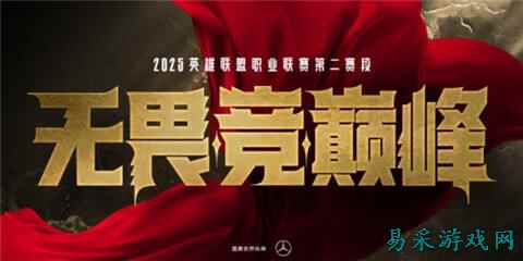 lpl第二赛段赛程是如何安排 英雄联盟第二赛段赛程安排一览