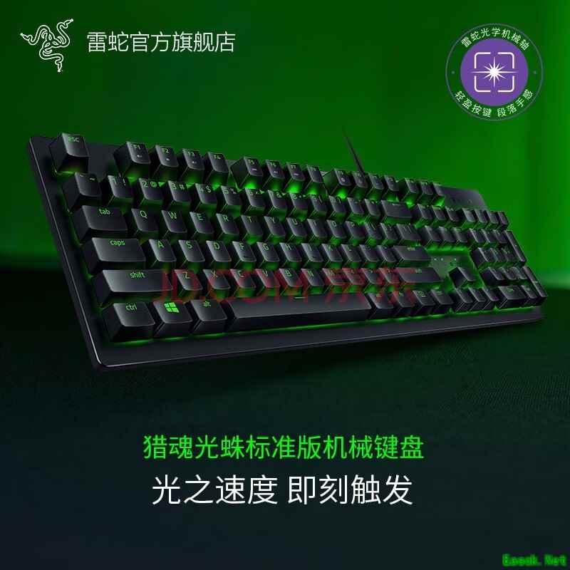 雷蛇Razer 猎魂光蛛机械键盘 有线键盘 游戏键盘 104键 背光 电竞 吃鸡LPL键盘 黑 猎魂光蛛标准版