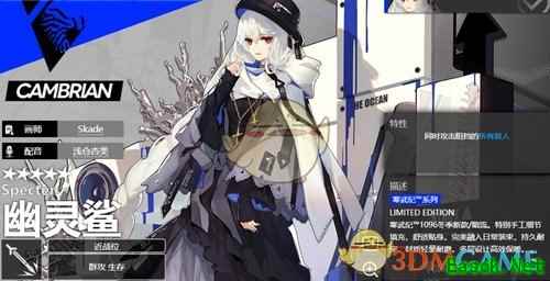 《明日方舟》幽灵鲨技能专精材料一览