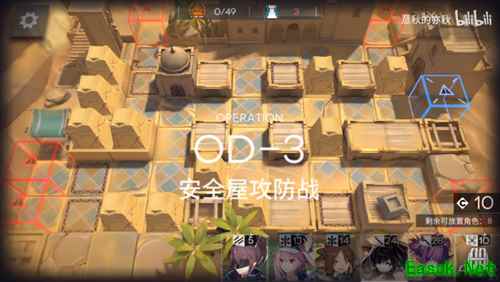 《明日方舟》OD-3安全屋攻防战打法攻略