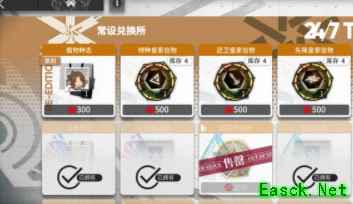 《明日方舟》光谱行动干员信物兑换推荐