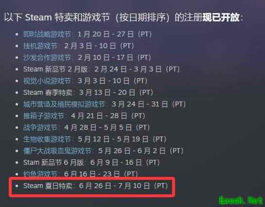 Steam夏季特卖6月27日开启，多款新游首次折扣