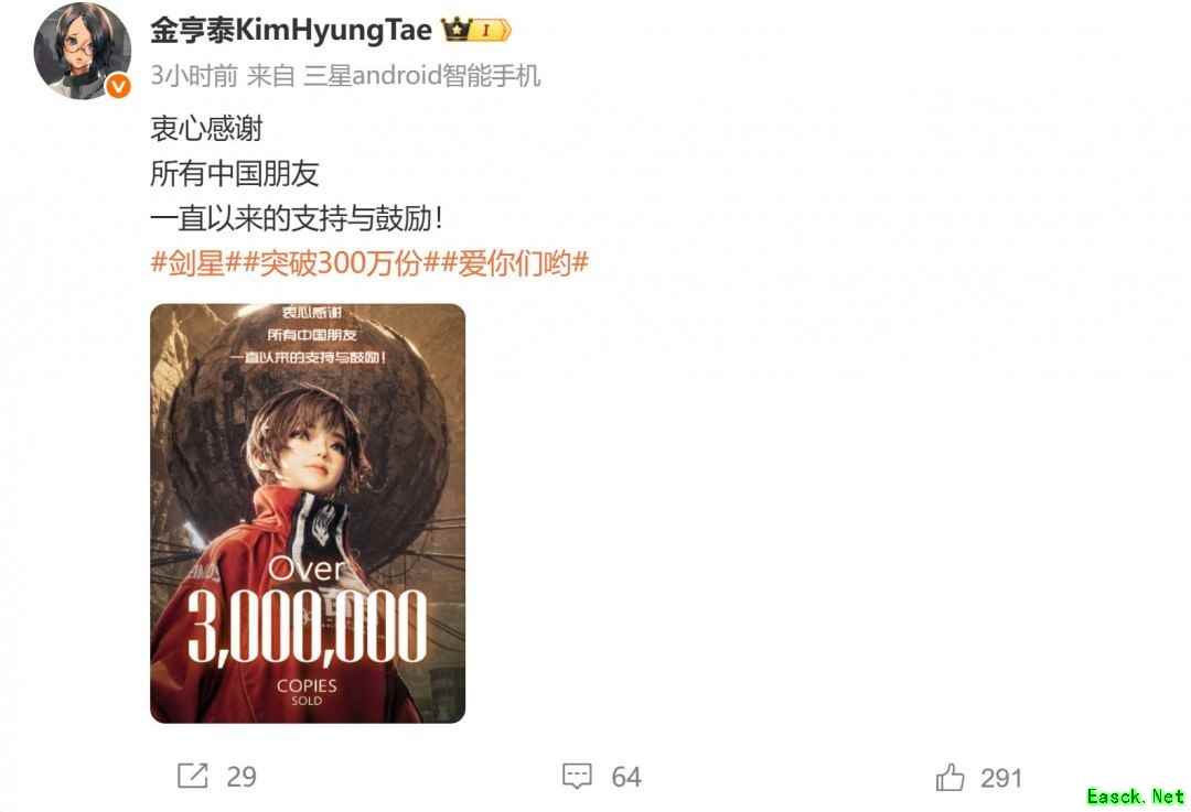 剑星PC版热销,中国玩家助力销量破300万