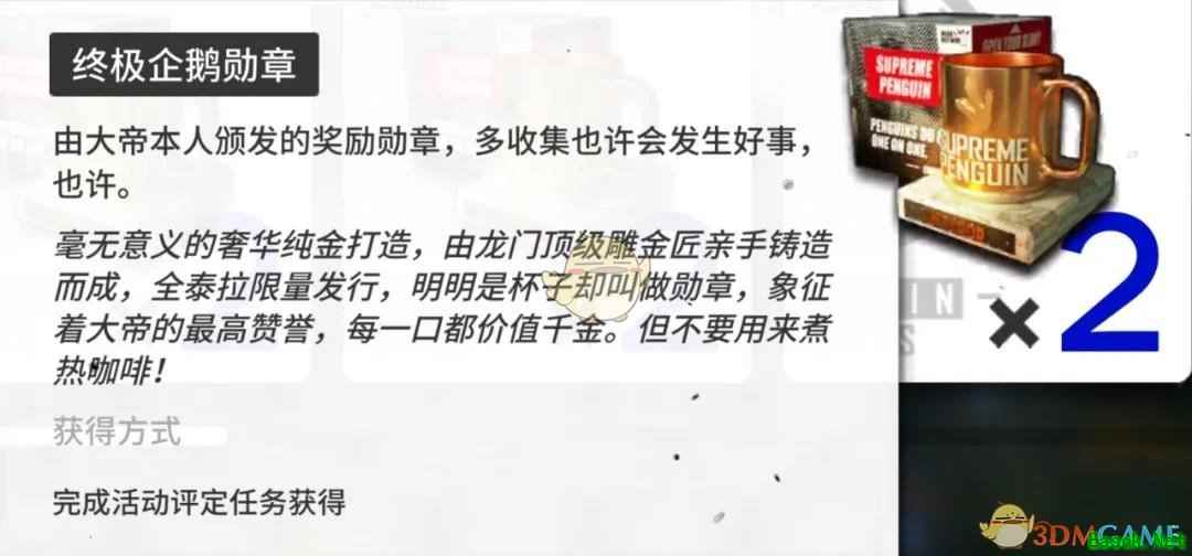 《明日方舟》喧闹法则复刻玩法攻略