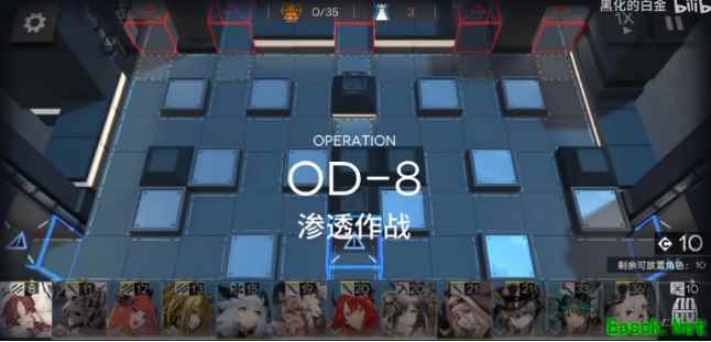 《明日方舟》OD-8渗透作战打法攻略