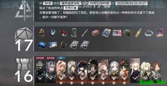 《明日方舟》茫然行者结局达成攻略