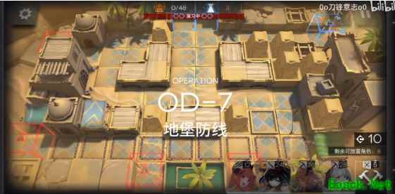 《明日方舟》OD-7地堡防线打法攻略