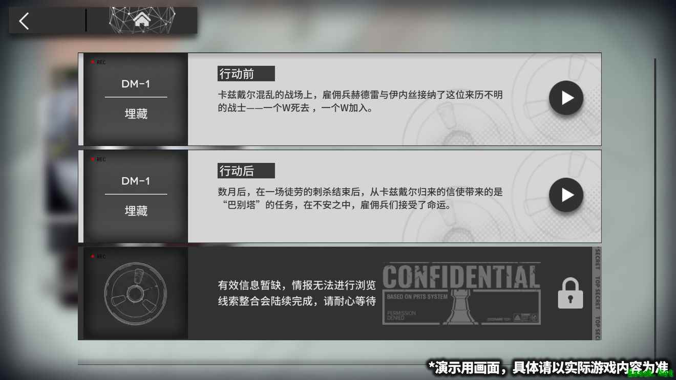 《明日方舟》事相碎片获得方法介绍