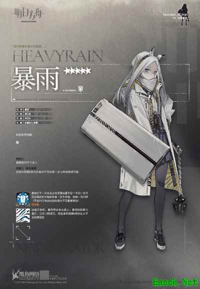 《明日方舟》暴雨天赋技能介绍