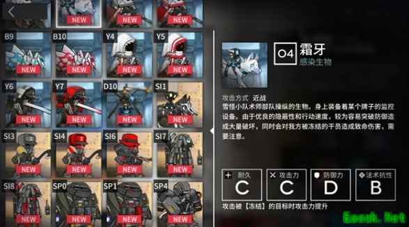《明日方舟》北原冰封废城通关攻略