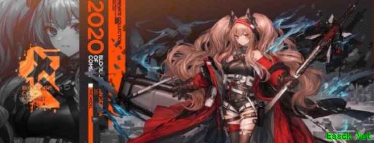 《明日方舟》皮肤素质访客获取方法