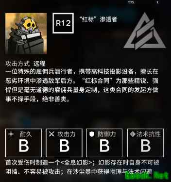 《明日方舟》红标渗透者技能介绍
