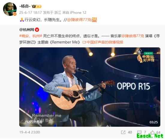 杨奇悼念陈彼得：以沙哑之声演绎《不由己》