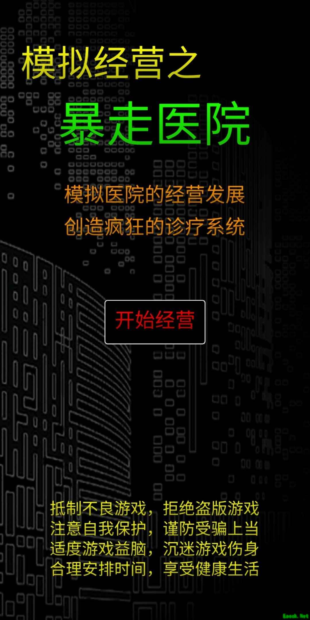 DIY游戏下载 最新DIY游戏排行