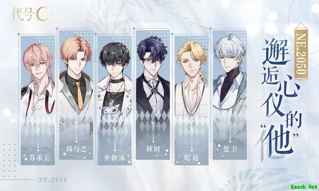 乙女游戏哪些好玩 高人气乙女游戏排行