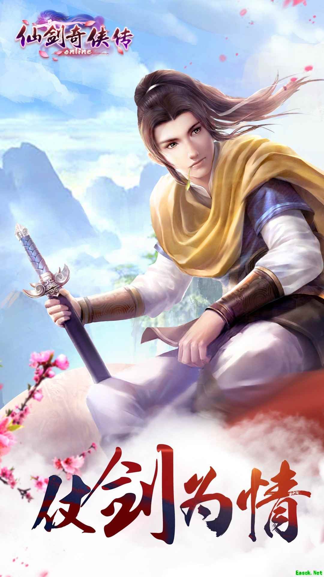 仙侠游戏推荐哪个 热门仙侠游戏盘点