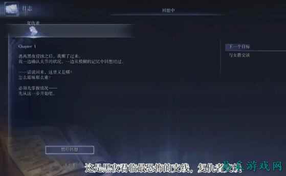 艾尔登法环黑夜君临复仇者任务流程攻略分享 黑夜君临复仇者任务怎么做