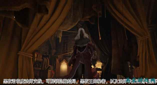 黑夜君临魔女支线任务流程攻略分享 黑夜君临魔女支线寻找潜藏在圆桌厅堂的人物