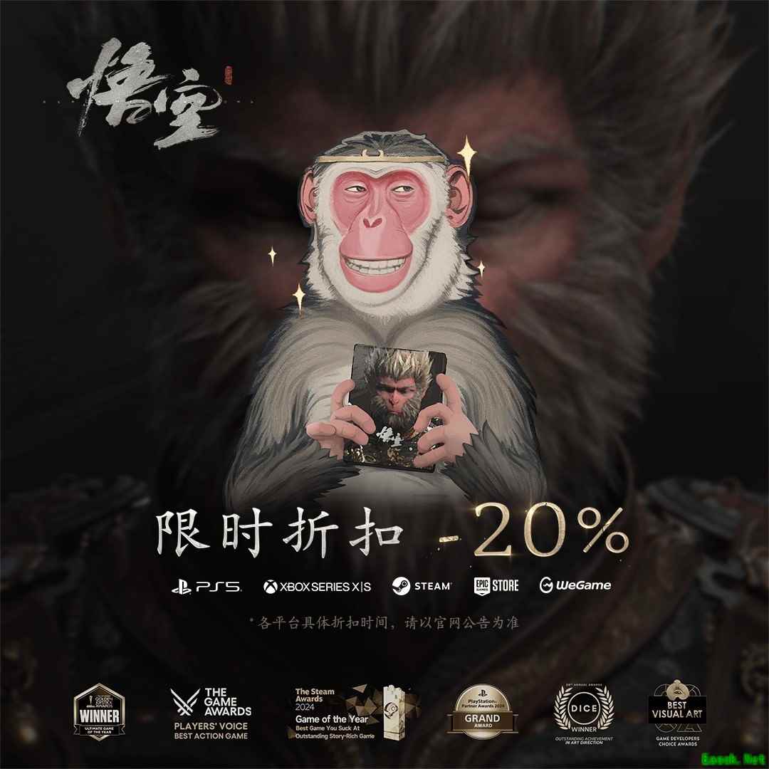 《黑神话：悟空全平台限时折扣开启，618大促来袭》