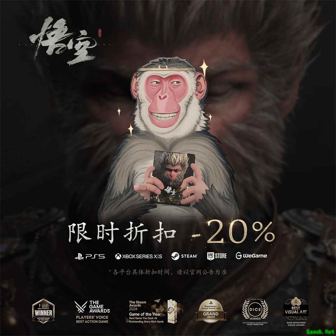 《黑神话:悟空》全平台限时八折,国行实体版同步发售