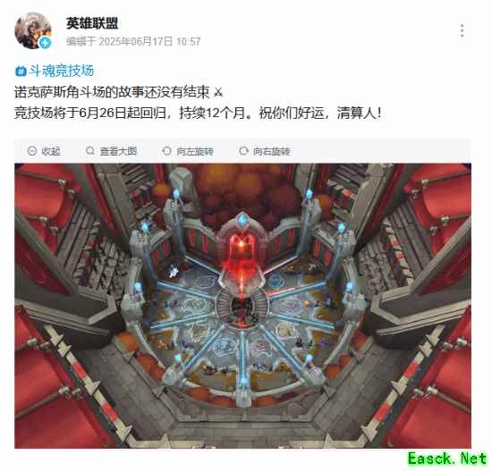 《英雄联盟竞技场模式限时回归,玩家热议期待常驻》