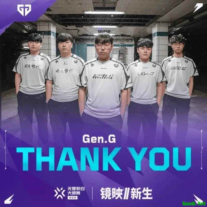 Gen.G多伦多大师赛连遭逆转引热议