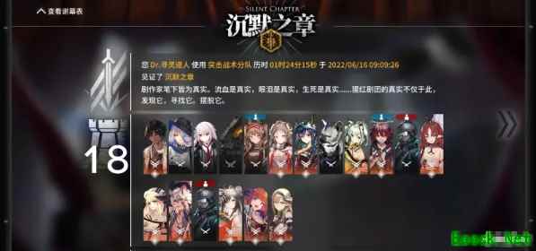 《明日方舟》剧作家隐藏结局打法攻略