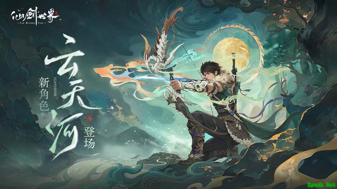 仙侠游戏有哪些好玩 2024仙侠游戏排行