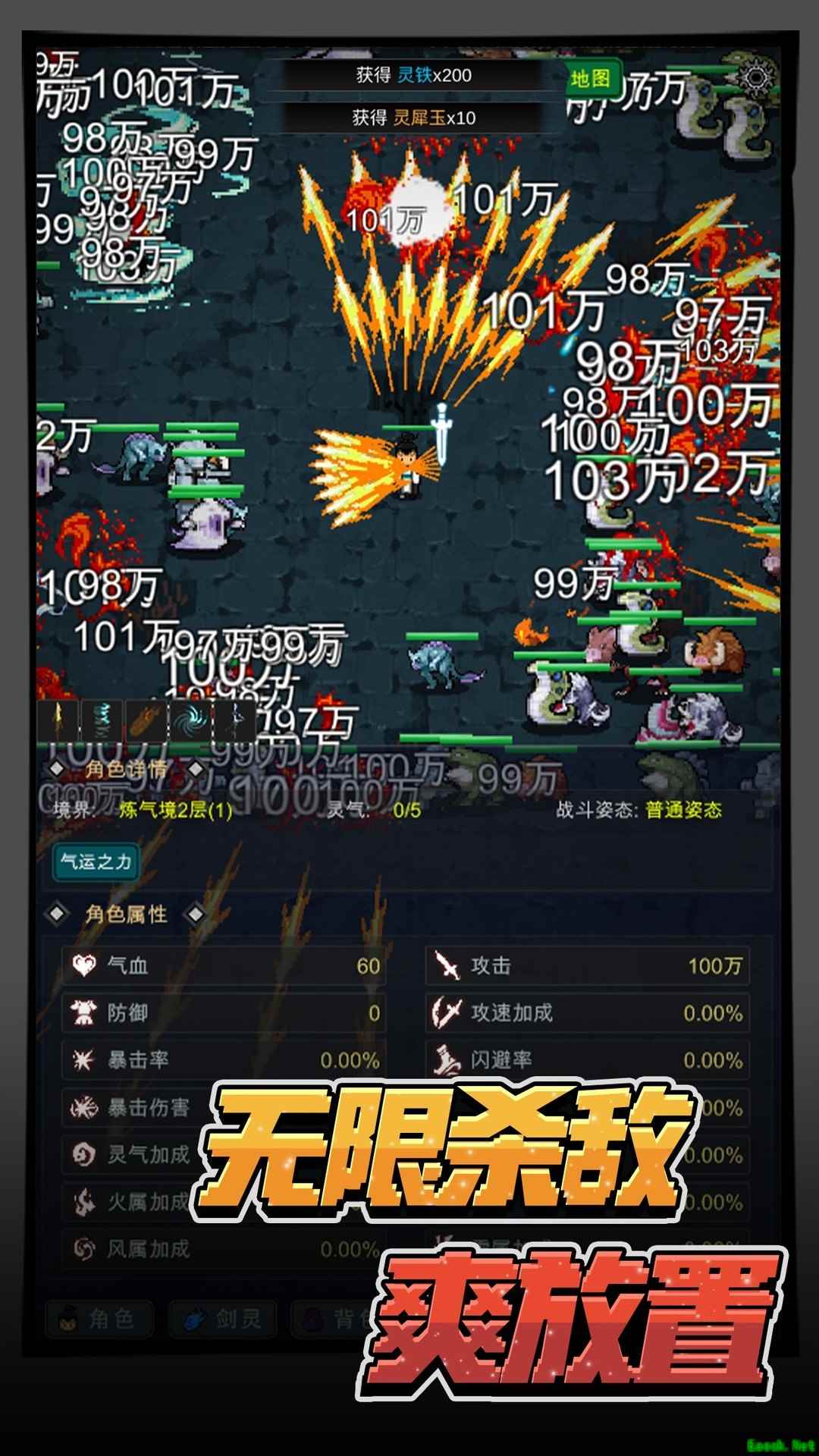 修仙游戏下载 2024修仙游戏精选