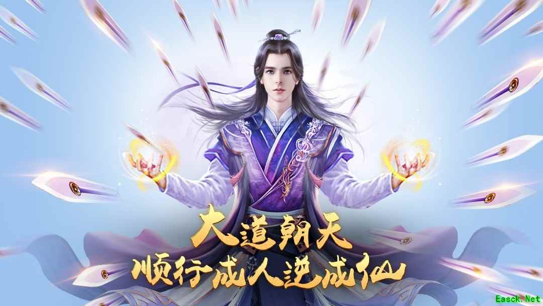 修仙游戏哪些人气高 好玩的修仙游戏精选