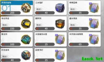 《明日方舟》孤岛风云复刻商店兑换攻略