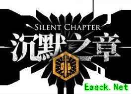 《明日方舟》沉默之章结局流程攻略