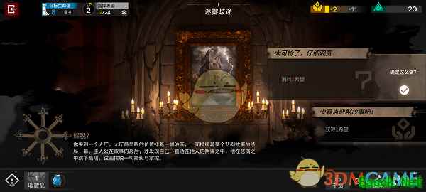 《明日方舟》傀影与猩红孤钻隐藏结局伤心的大锁触发攻略
