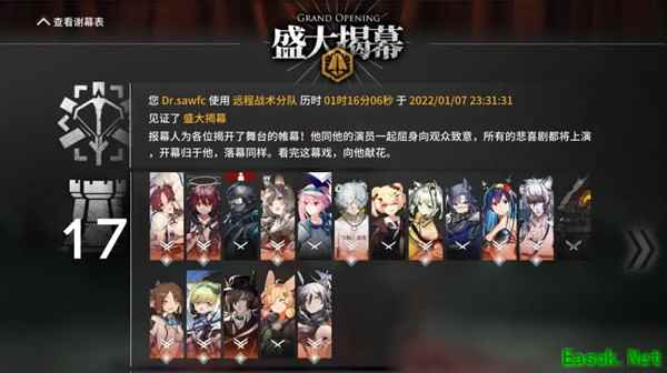 《明日方舟》肉鸽隐藏结局触发条件一览