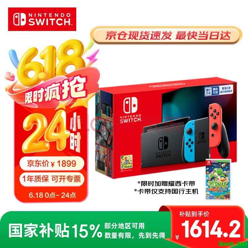 Nintendo Switch【国家补贴15%】任天堂 游戏机 国行续航增强版红蓝游戏主机 便携游戏掌机休闲生日礼物