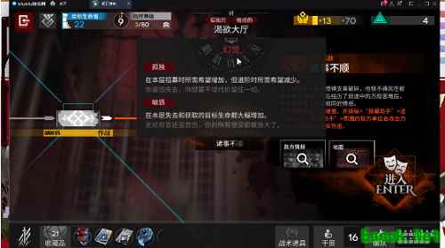 《明日方舟》隐藏结局剧团喉舌触发攻略