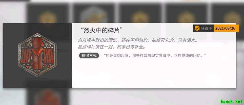 《明日方舟》加密奖章作用介绍