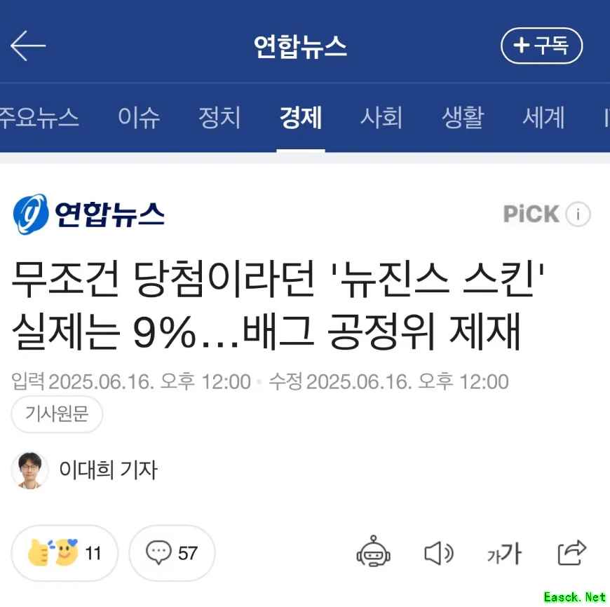 韩国Krafton因游戏抽奖违规被罚250万韩元