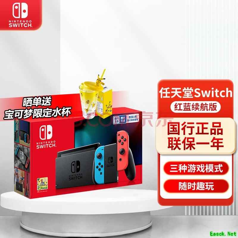 Nintendo Switch 任天堂Switch国行续航增强版游戏机掌机NS掌上游戏机体感游戏机 NS续航增强版红蓝主机