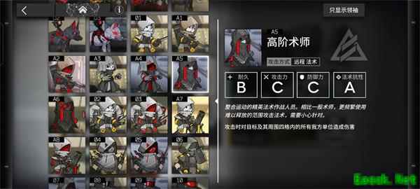 《​明日方舟》精英敌人介绍