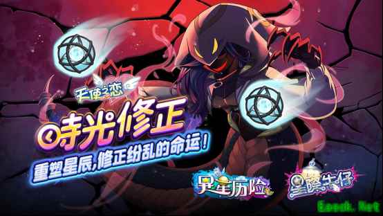 《天使之恋 Online「夜城密码」改版上线》