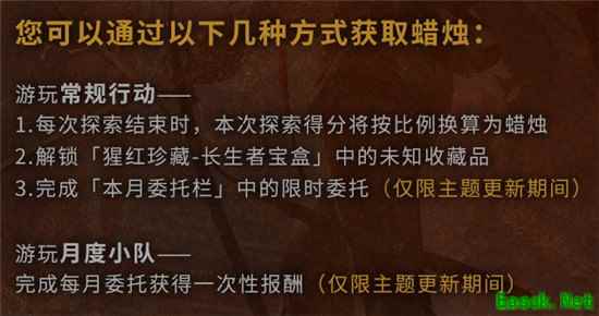 《明日方舟》傀影与猩红孤钻蜡烛获取方法